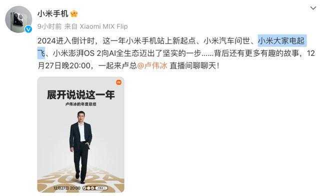 小米发话还憋了很多大招没放j9九游会登录自研自产！(图6)