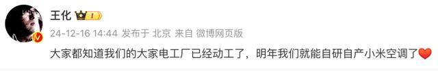 小米发话还憋了很多大招没放j9九游会登录自研自产！(图12)