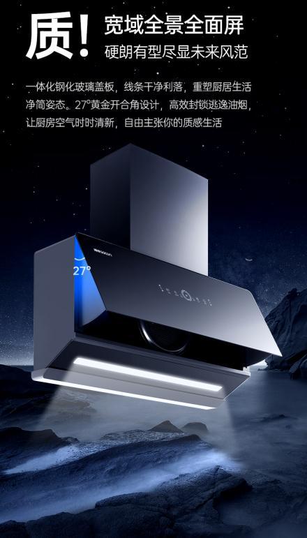 ！帅康油烟机如何让厨房操作更轻松九游会·j9网站AI 智能加持(图2)