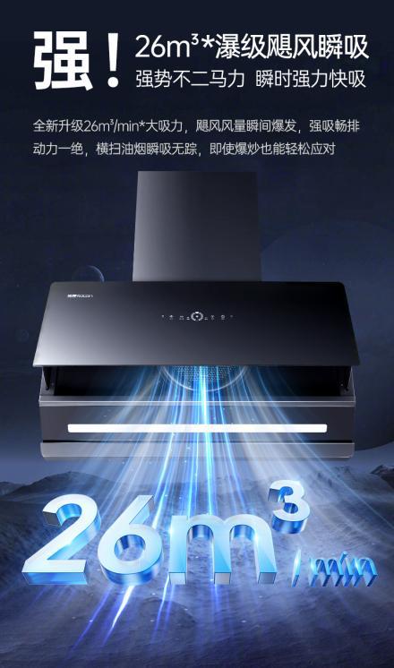 ！帅康油烟机如何让厨房操作更轻松九游会·j9网站AI 智能加持(图7)