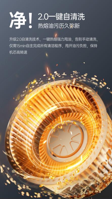 ！帅康油烟机如何让厨房操作更轻松九游会·j9网站AI 智能加持(图9)