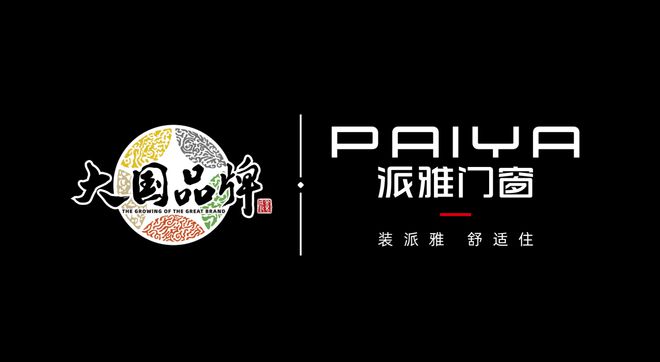 【2025门窗十大品牌热度榜单】九游会网址是多少门窗十大排行榜