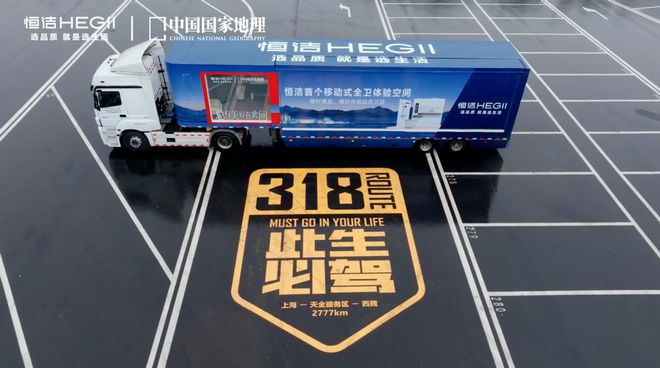 500浴榜首 以高质量发展提升国民生活品质九游会·j9网站恒洁获评2025中国品牌(图4)