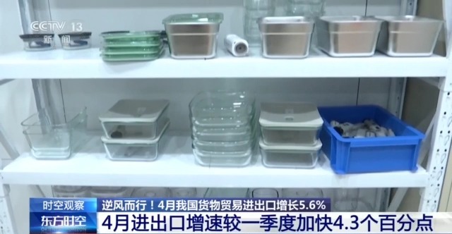 外贸进出口表现亮眼背后的底气九游会J9入口关税战下 中国(图3)