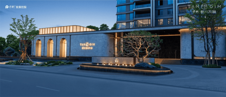 价区间国庆特惠活动楼盘销售公示了解项目详细信息_线上售楼处j9九游会网址是什么成都【保利新川天珺】售楼处电话最新总(图9) 价区间国庆特惠活动楼盘销售公示了解项目详细信息_线上售楼处j9九游会网址是什么成都【保利新川天珺】售楼处电话最新总(图9)