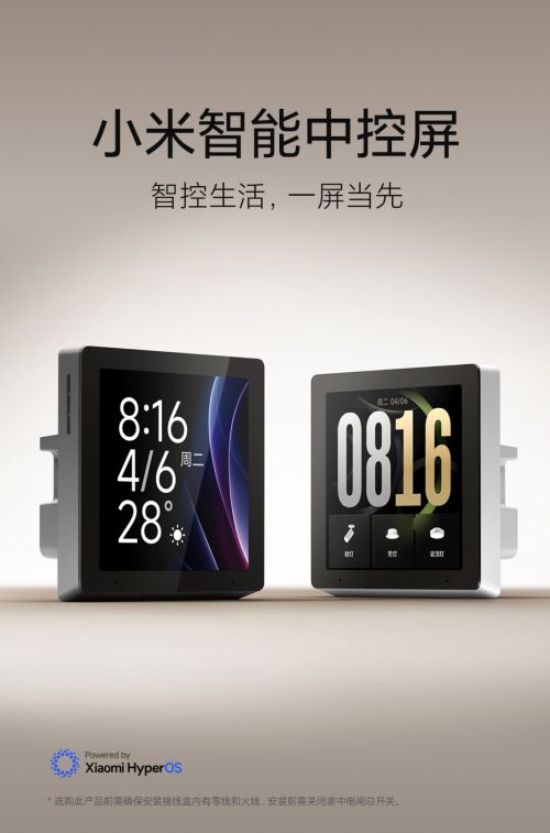 联动与小米 Mesh20 网关一屏搞定全屋控制九游会j9ag小米智能中控屏开售：支持摄像头(图4)