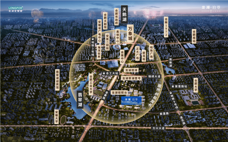 萃_合肥楼盘_房价新开楼盘价格j9九游会入口首页合肥龙湖泊